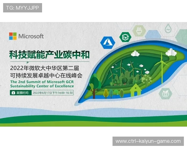 俱乐部强化“青少年+产业链+科技创新”，推动行业绿色可持续发展新动能